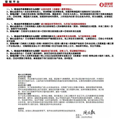 现金流能抗过2月的餐饮企业,3 4月该做什么